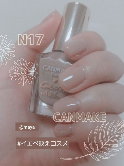 カラフルネイルズ/キャンメイク/マニキュアを使ったクチコミ(1枚目)