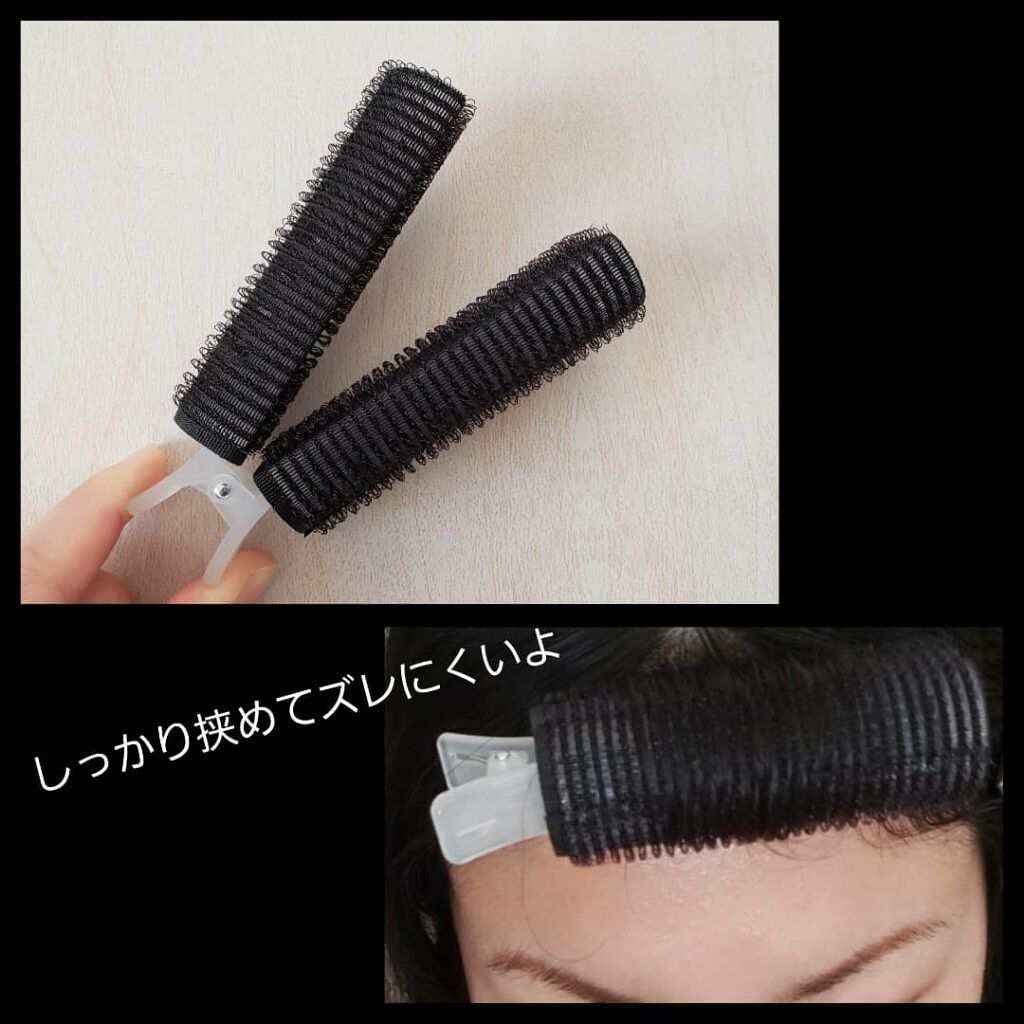 前髪カーラー/DAISO/ヘアケアグッズを使ったクチコミ(4枚目)
