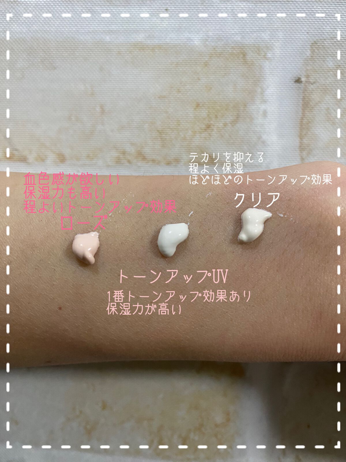 UVイデア XL プロテクショントーンアップ/ラ ロッシュ ポゼ/日焼け止めクリームを使ったクチコミ（2枚目）