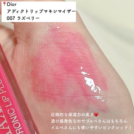 ジューシーラスティングティント/rom&nd/リップティントを使ったクチコミ(6枚目)