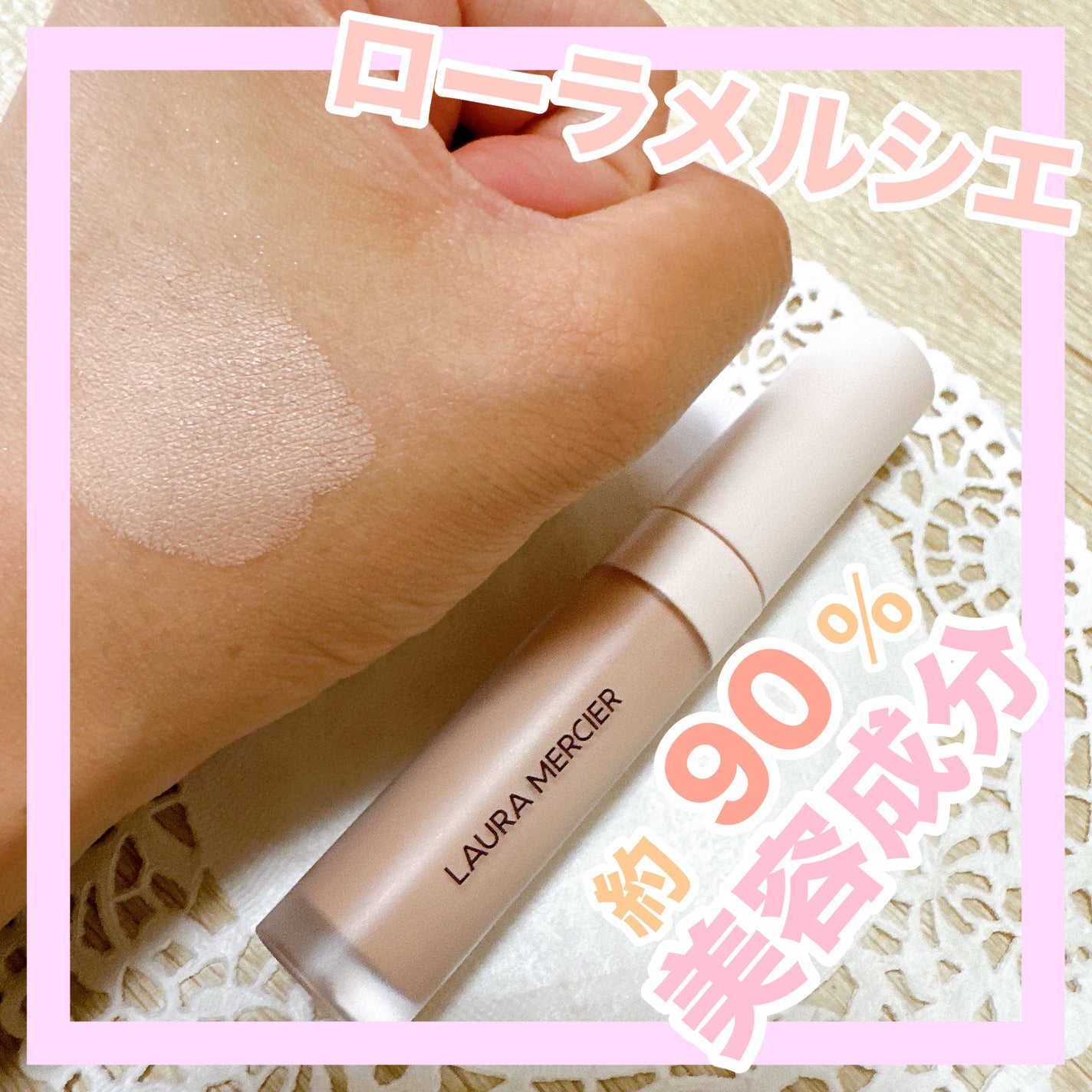 リアル フローレス ウェイトレス パーフェクティング コンシーラー/ローラ メルシエ/リキッドコンシーラーを使ったクチコミ(1枚目)