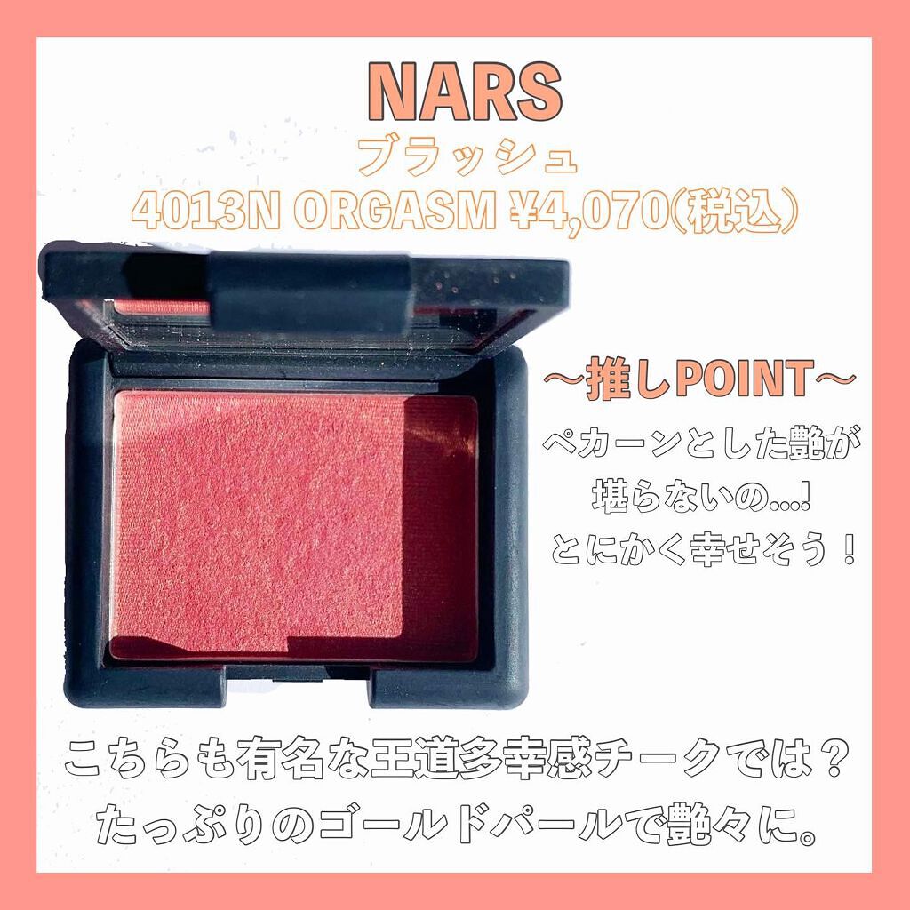 NARS・CLINIQUE・CEZANNE・JILL STUART・M・A・C・DECORTÉ・rom&nd