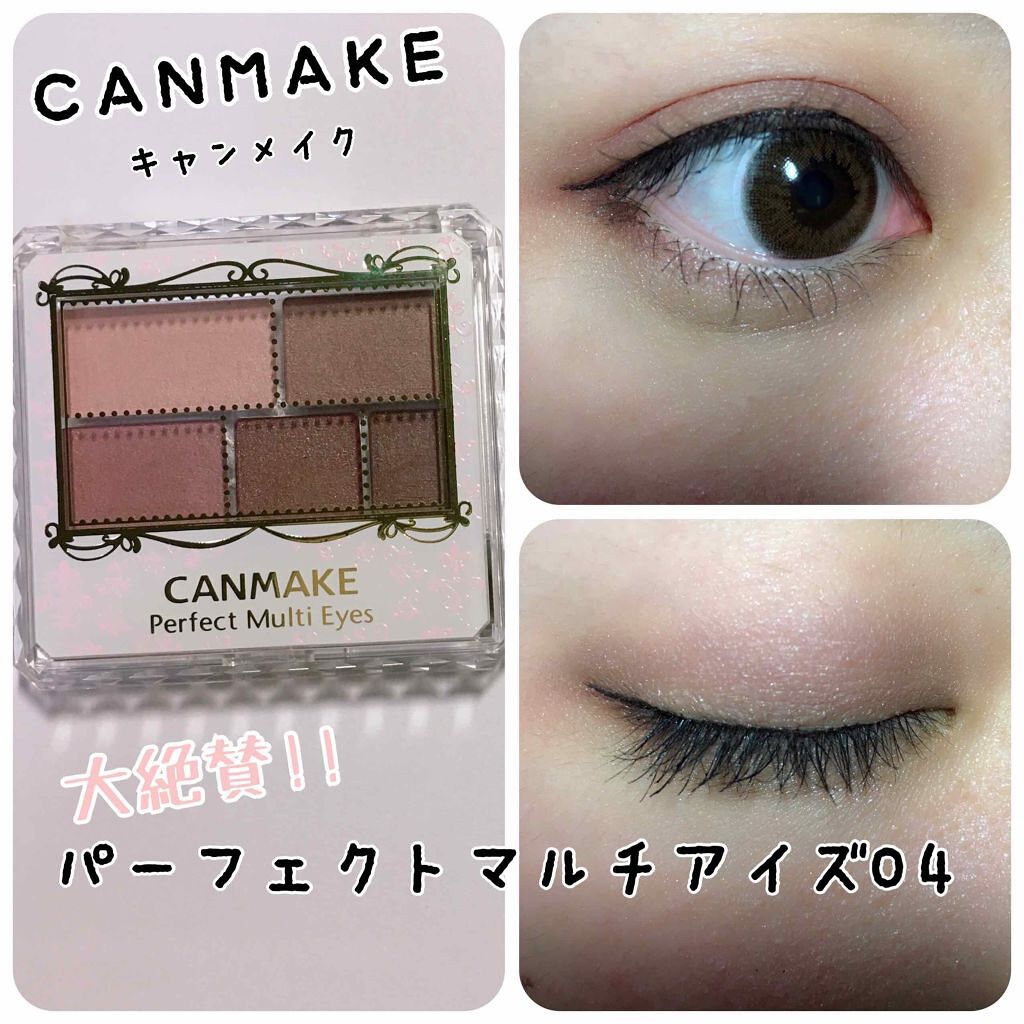 パーフェクトマルチアイズ/キャンメイク/アイシャドウパレットを使ったクチコミ（1枚目）