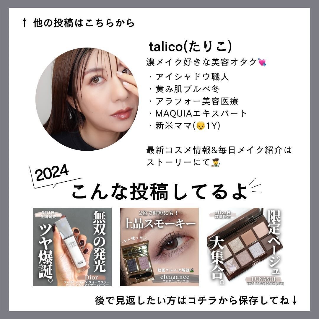 新色レビュー】シグニチャー カラー アイズ|SUQQUの口コミ 新色レビュー】シグニチャー カラー アイズ|SUQQUの口コミ