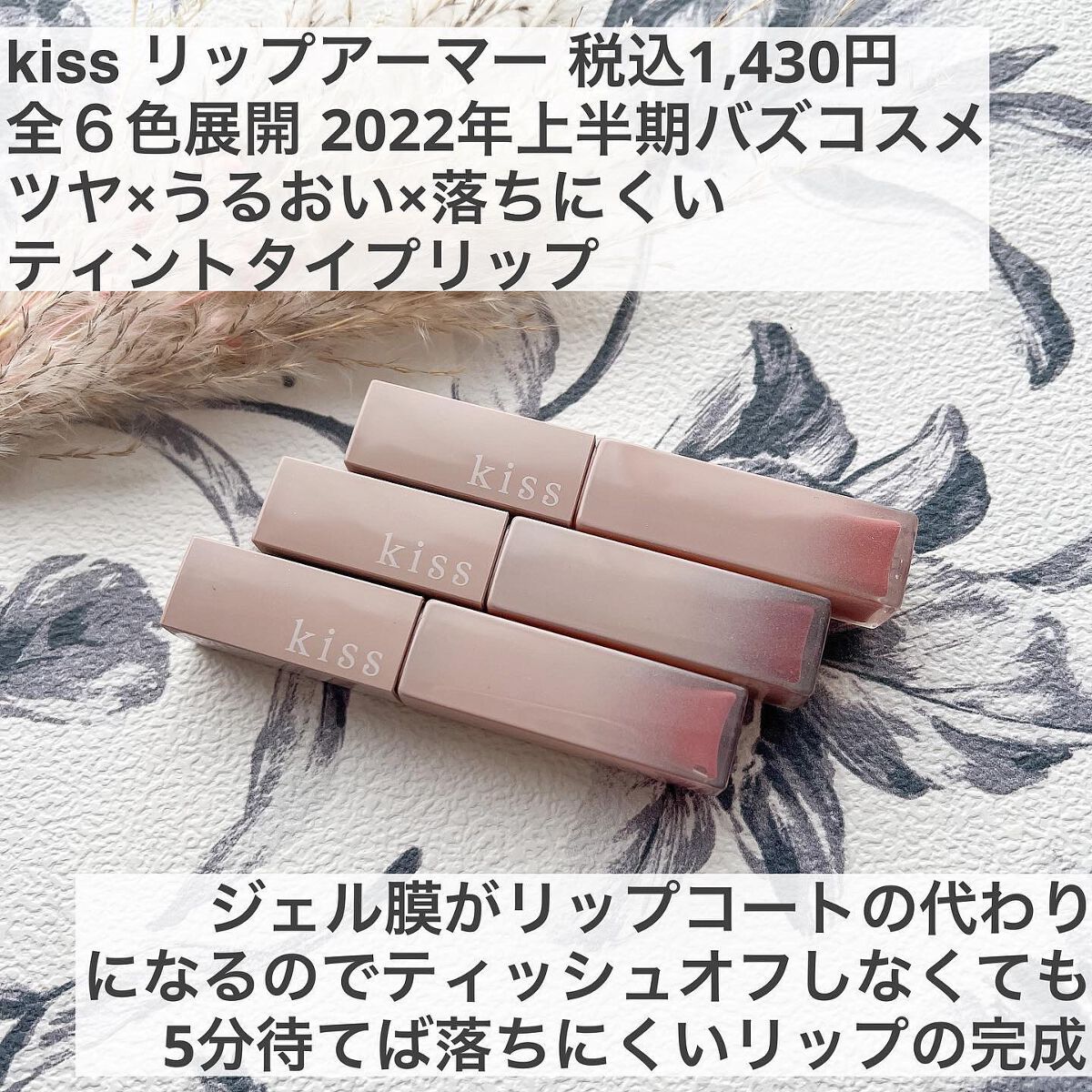 リップアーマー/KiSS/口紅を使ったクチコミ(2枚目)