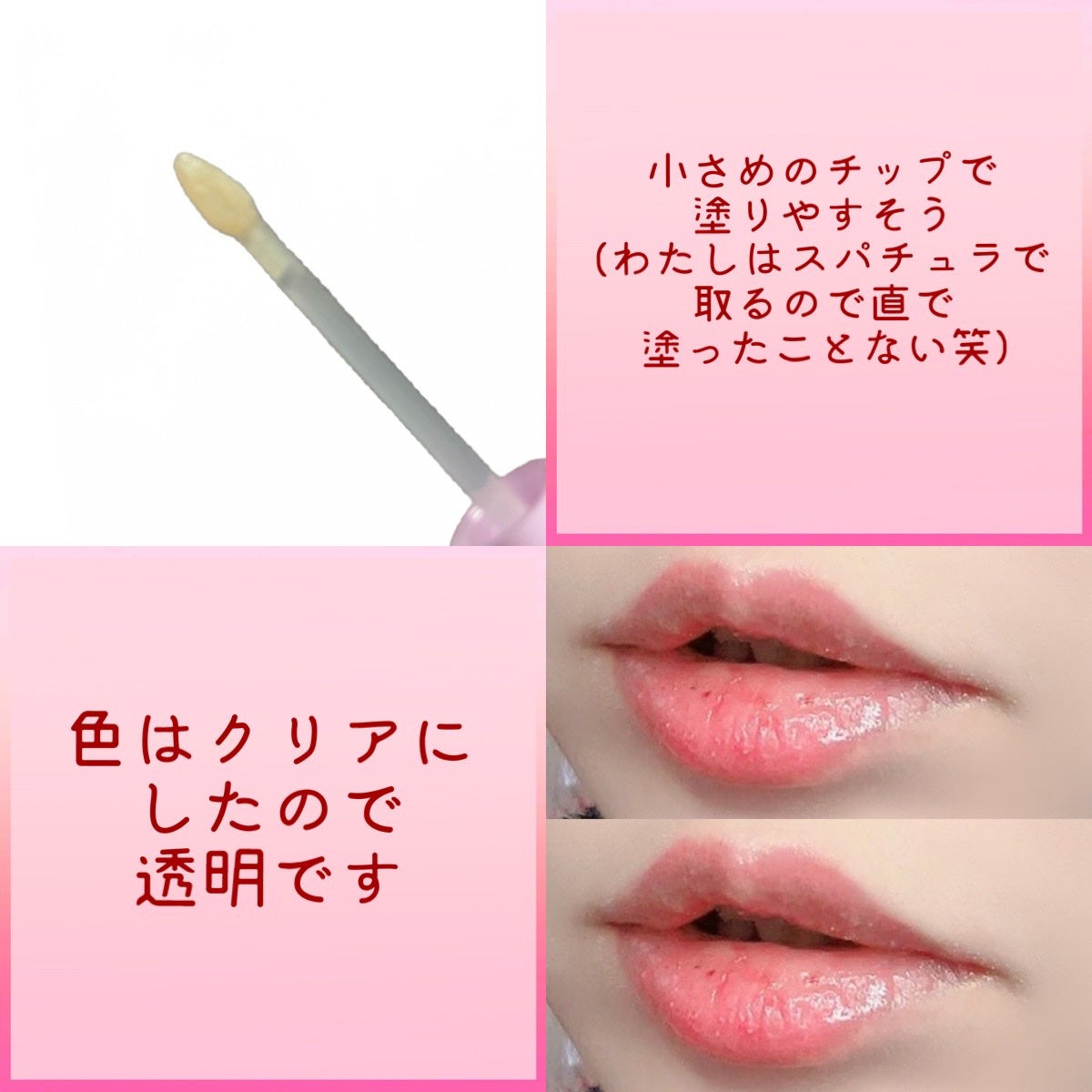 ドトムリッププラスプランパー/keybo/リッププランパーを使ったクチコミ(2枚目)