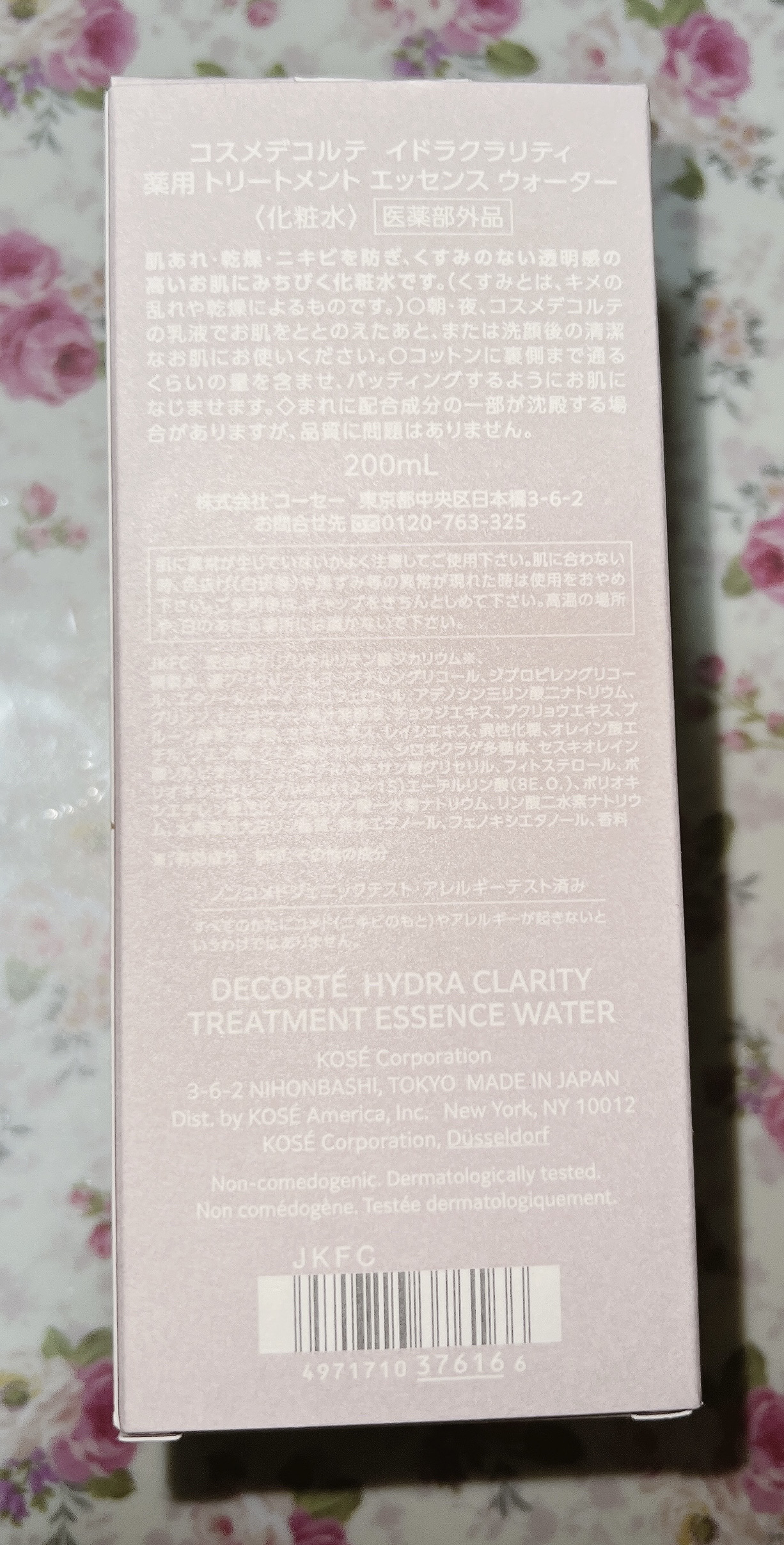 イドラクラリティ　薬用 トリートメント エッセンス ウォーター/DECORTÉ/化粧水を使ったクチコミ（3枚目）