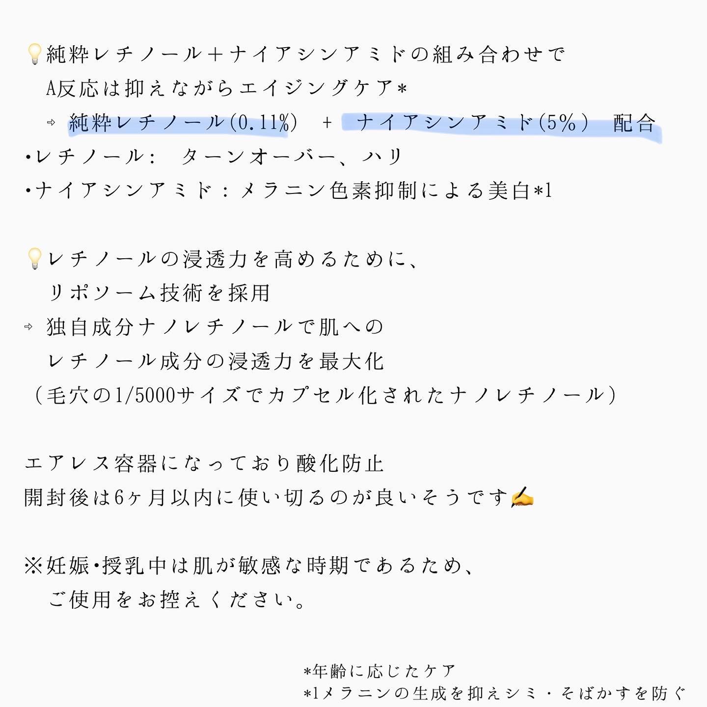 レチノール0.3 ナイアシンリニューイングセラム/Anua/美容液を使ったクチコミ（3枚目）
