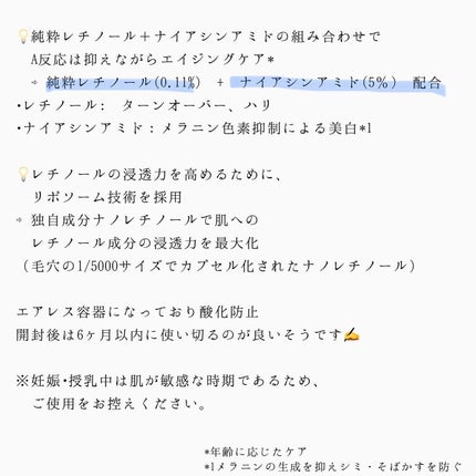 レチノール0.3 ナイアシンリニューイングセラム/Anua/美容液を使ったクチコミ(3枚目)