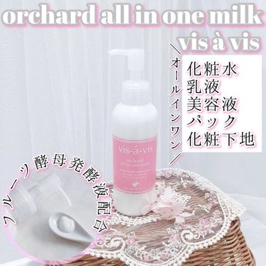 オーチャードオールインワンミルク/Eau de Vie Japon/オールインワン化粧品を使ったクチコミ（1枚目）