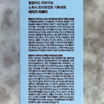 すいかねこ🍉フォロバ💯 on LIPS 「CLIOの姉妹ブランド「HealingBird」の人気商品のレ..」(10枚目)