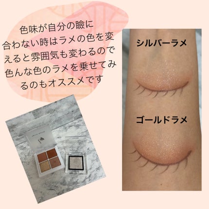 デザイニングブラウンアイズ/KATE/アイシャドウパレットを使ったクチコミ(4枚目)