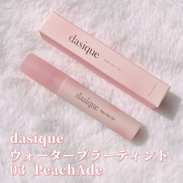 ウォーターブラーティント/dasique/口紅を使ったクチコミ（2枚目）