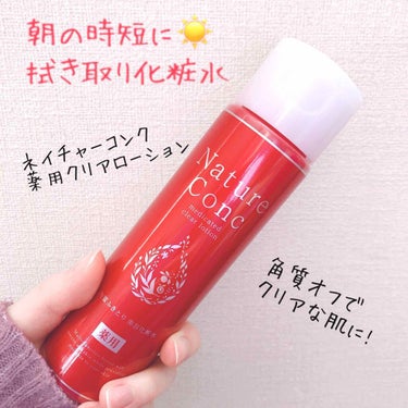 ネイチャーコンク 薬用クリアローション/ネイチャーコンク/拭き取り化粧水を使ったクチコミ（1枚目）