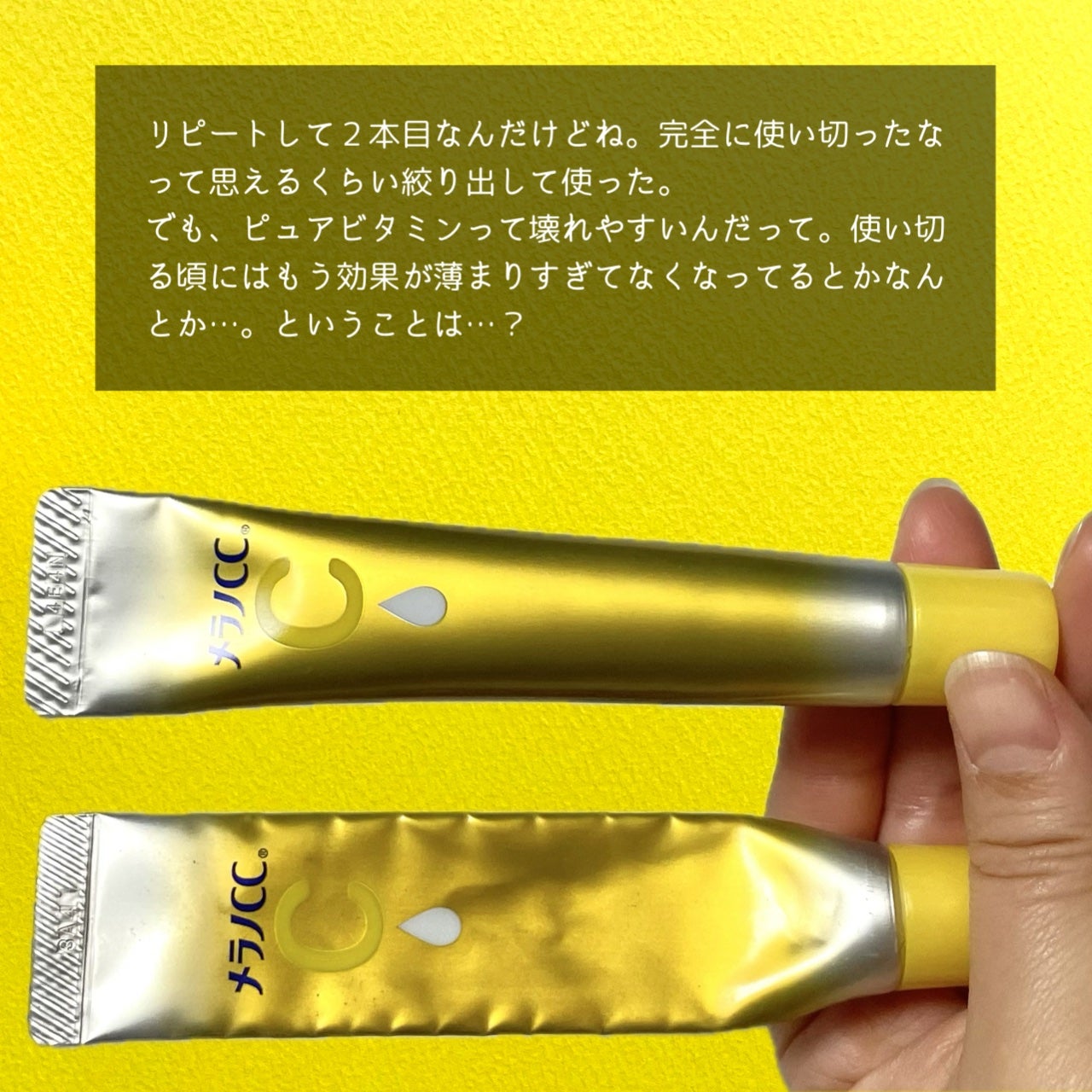 薬用しみ集中対策 プレミアム美容液/メラノCC/美容液を使ったクチコミ(3枚目)