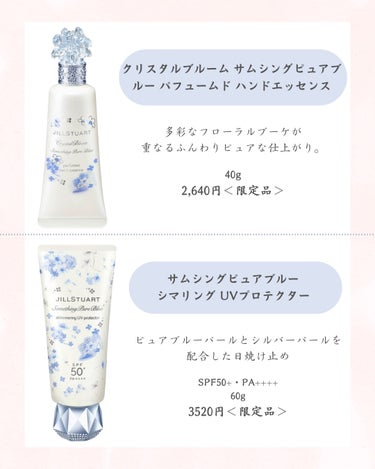 クリスタルブルーム　サムシングピュアブルー セント　オードパルファン/JILL STUART/香水(レディース)を使ったクチコミ（3枚目）