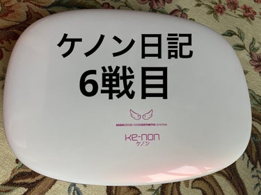 #開花ケノン戦闘記 

抜けたのか、焼けたのか知らねぇけどよぉ〜埋没毛がポツポツと出来てんだけどぉー。どーなってんだよぉおおおお。手にだけ埋没毛ってるのかなぁ〜って思ってたら意外と足とかにもあるの。草、