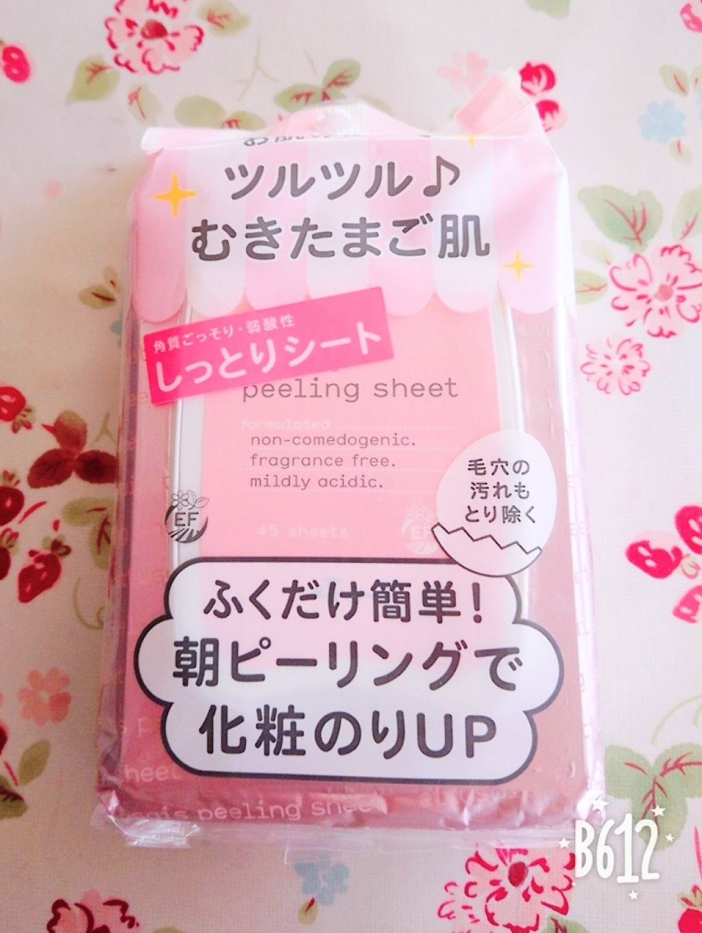 ふきとりピーリングシート しっとり/ettusais/ピーリングを使ったクチコミ（1枚目）