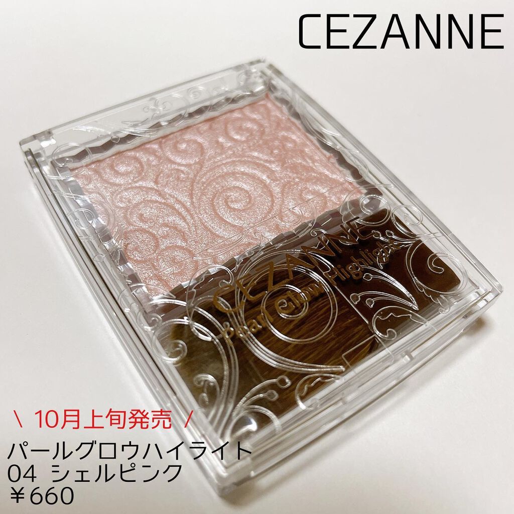 パールグロウハイライト/CEZANNE/パウダーハイライトを使ったクチコミ（2枚目）