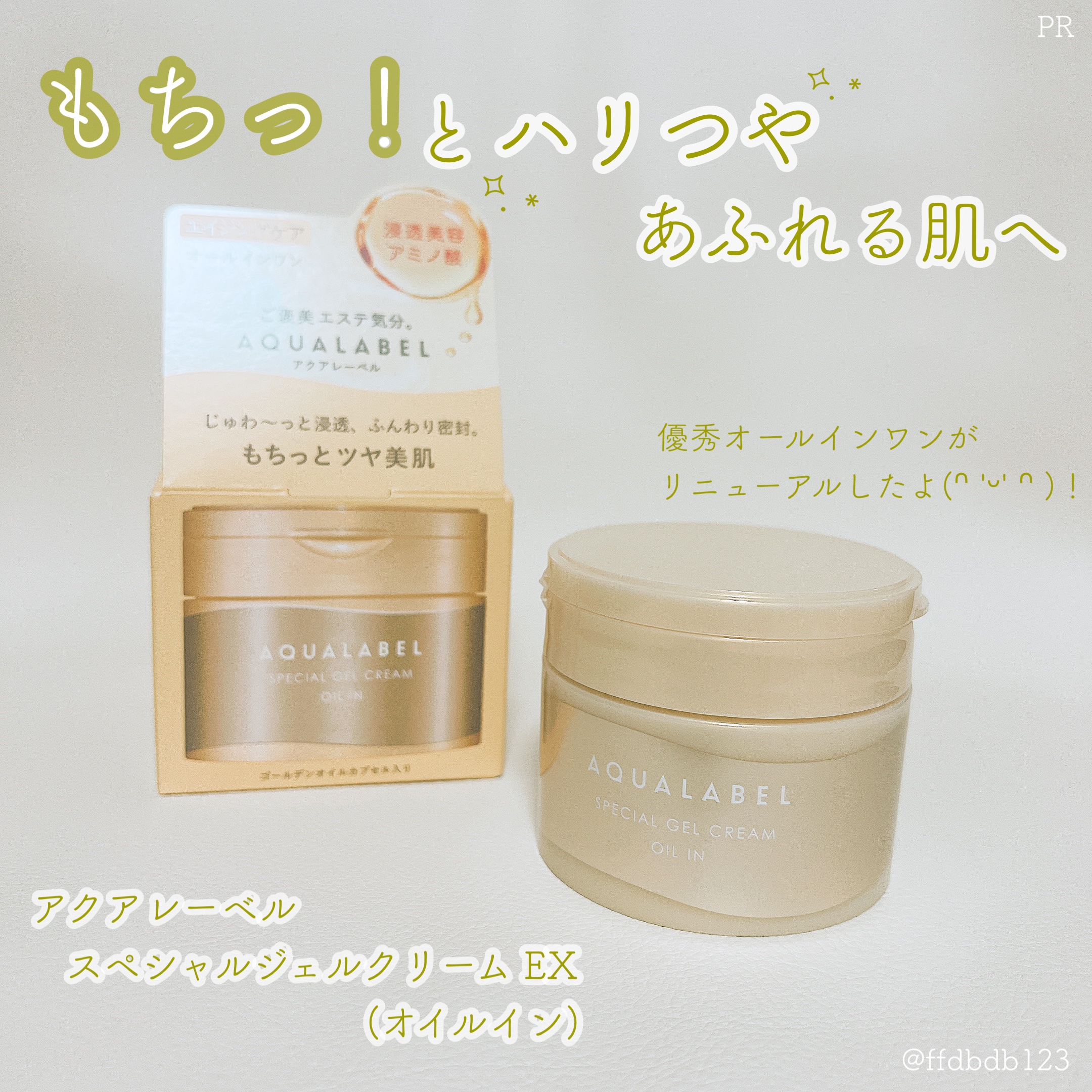 ˚✩∗*ﾟ⋆｡˚✩☪︎⋆｡˚✩˚✩∗*ﾟ⋆｡˚✩

アクアレーベル
  スペシャルジェルクリーム EX
                              （オイルイン）

お試ししました🤍◝✩

美容成分 ꒰ パルミチン酸レチノ