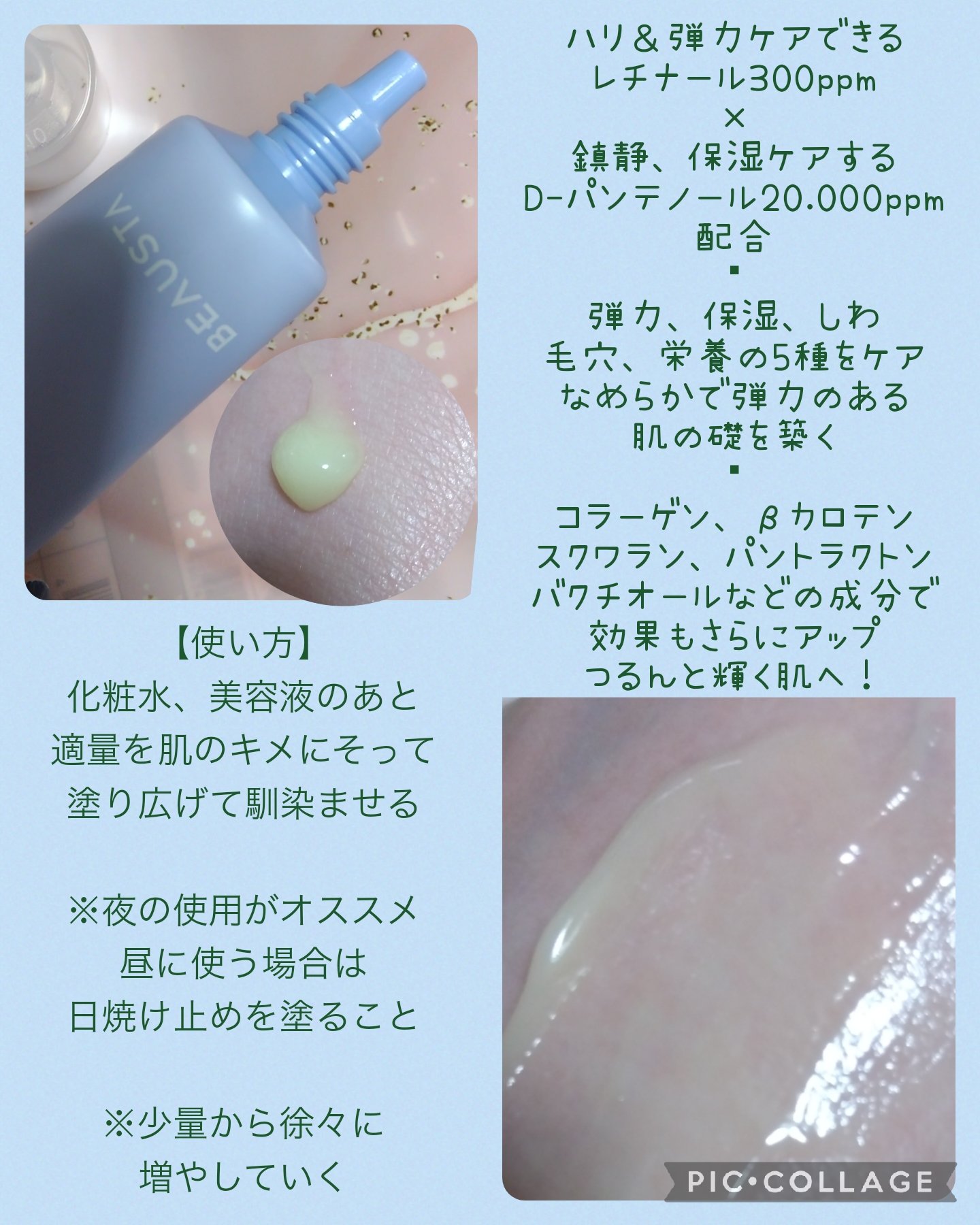 ダーマ2Xレチナールパンテノールクリーム/BEAUSTA/フェイスクリームを使ったクチコミ（2枚目）