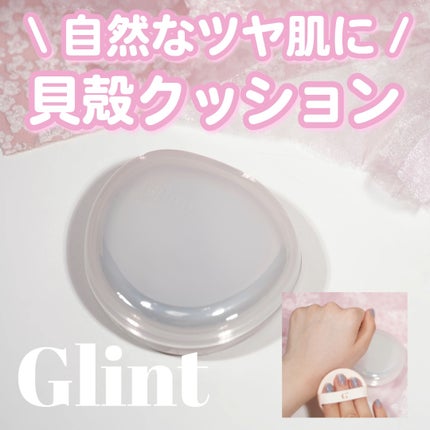 ハイライティングクッションファンデーション/Glint/クッションファンデーションを使ったクチコミ(1枚目)