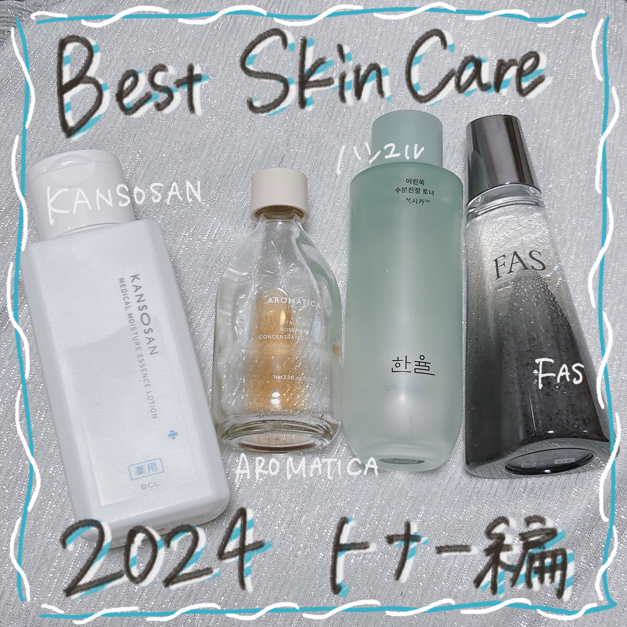 ピュアアルテミシアウォータリーカーミングトナー(化粧水)/HANYUL(ハンユル)/化粧水を使ったクチコミ（1枚目）