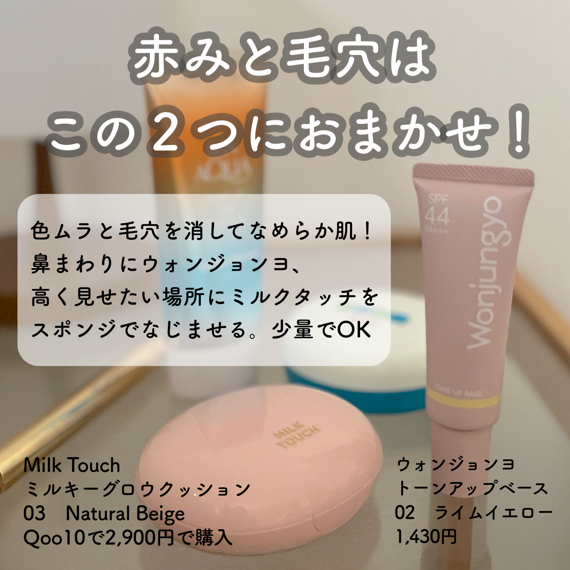 スキンアクア トーンアップUVエッセンス/スキンアクア/日焼け止めクリームを使ったクチコミ（3枚目）