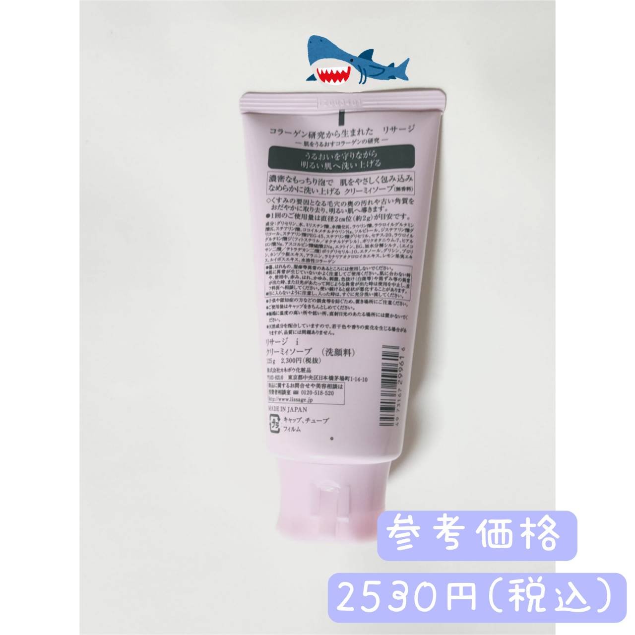 リサージ モイスト クレイソープ/リサージ/洗顔フォームを使ったクチコミ（2枚目）