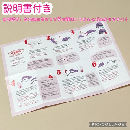 パーマイットアップアイラッシュパーマキット/Loingz/その他キットセットを使ったクチコミ(3枚目)