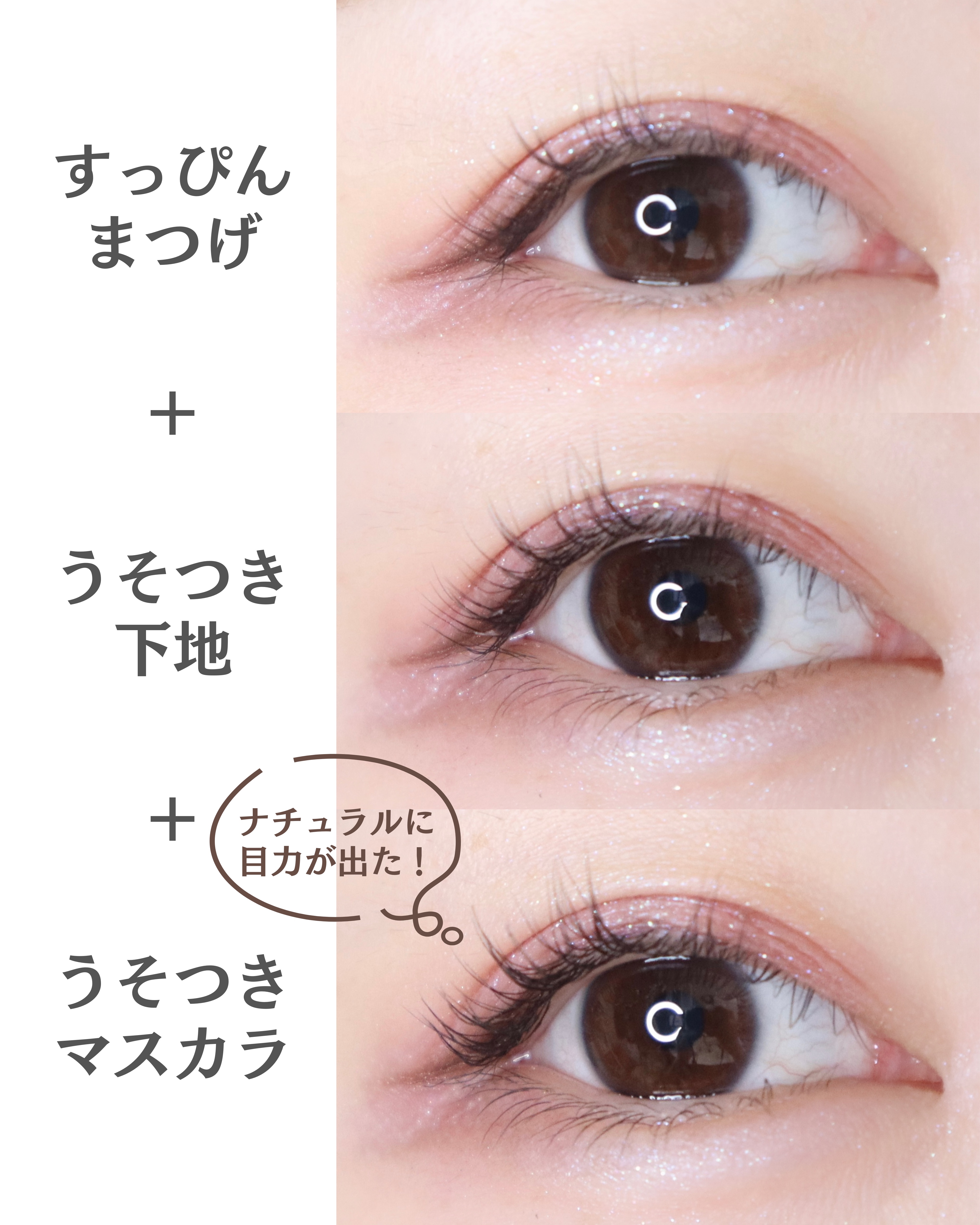 ピメル うそつきマスカラ/pdc/マスカラを使ったクチコミ（3枚目）