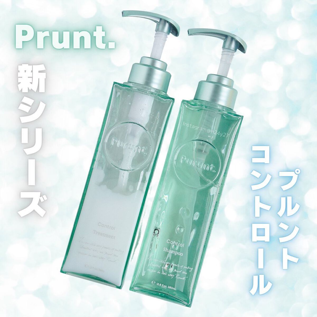 プルント コントロール美容液シャンプー/トリートメント/Purunt./市販シャンプーを使ったクチコミ（1枚目）