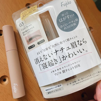 眉ティントSVR/Fujiko/眉ティントを使ったクチコミ(1枚目)