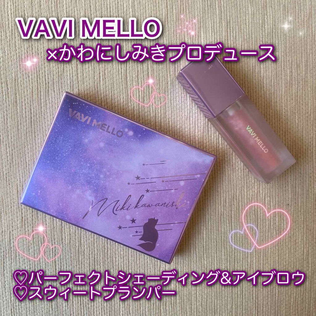 スウィートプランパー/VAVI MELLO/リップグロスを使ったクチコミ(1枚目)