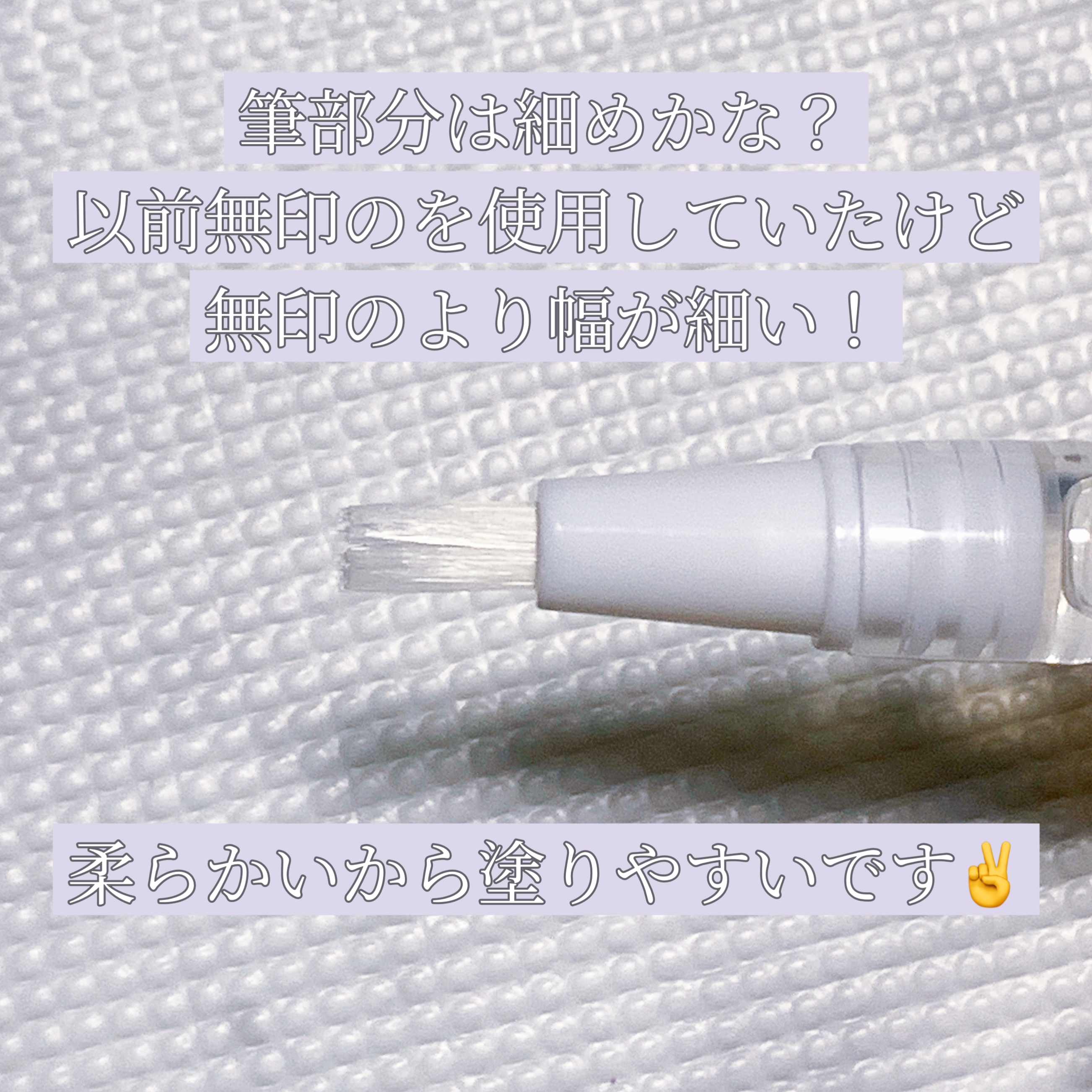 Mimits モイストネイルオイル/ビー・エヌ/ネイルオイル・トリートメントを使ったクチコミ（3枚目）