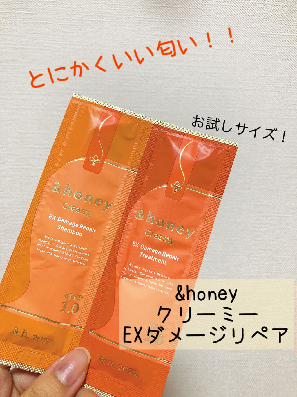 Creamy EXダメージリペアシャンプー1.0/ヘアトリートメント2.0/&honey/市販シャンプーを使ったクチコミ（1枚目）