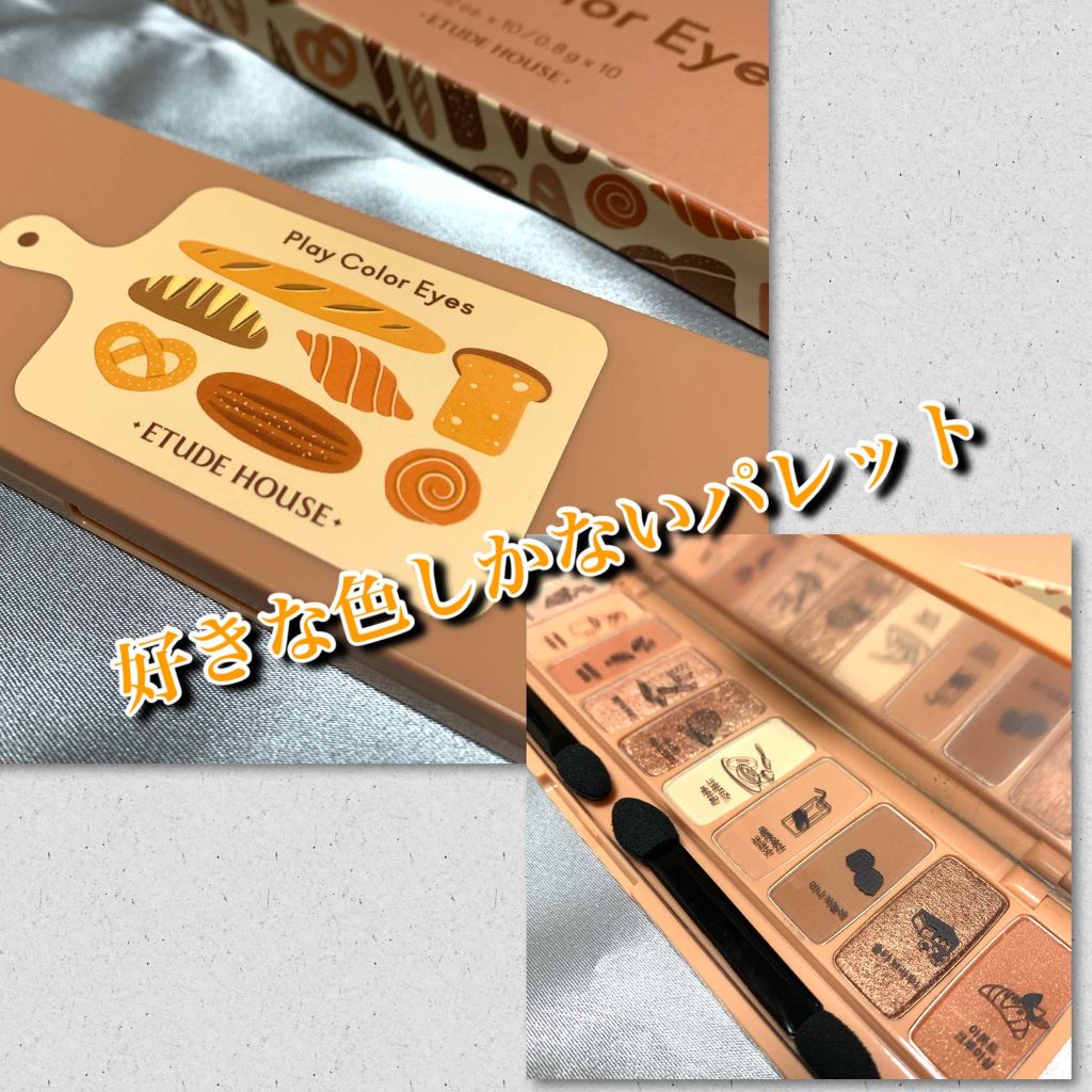 プレイカラー アイシャドウ/ETUDE/アイシャドウパレットを使ったクチコミ(1枚目)