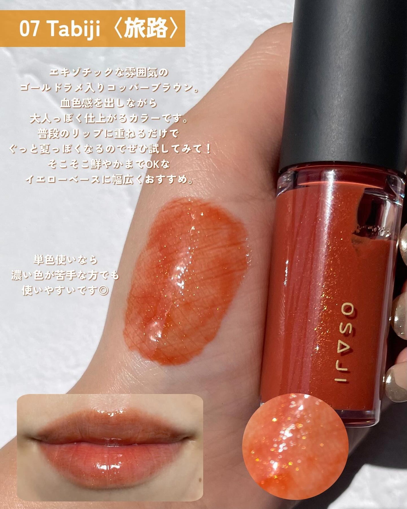 ニュアンス リップグロス/OSAJI/リップグロスを使ったクチコミ(3枚目)