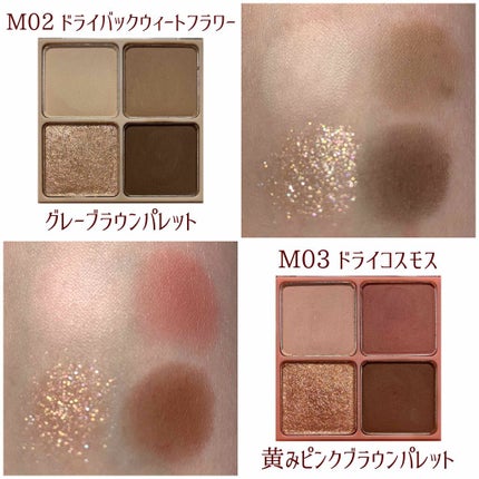 ベターザンアイズ/rom&nd/アイシャドウパレットを使ったクチコミ(5枚目)