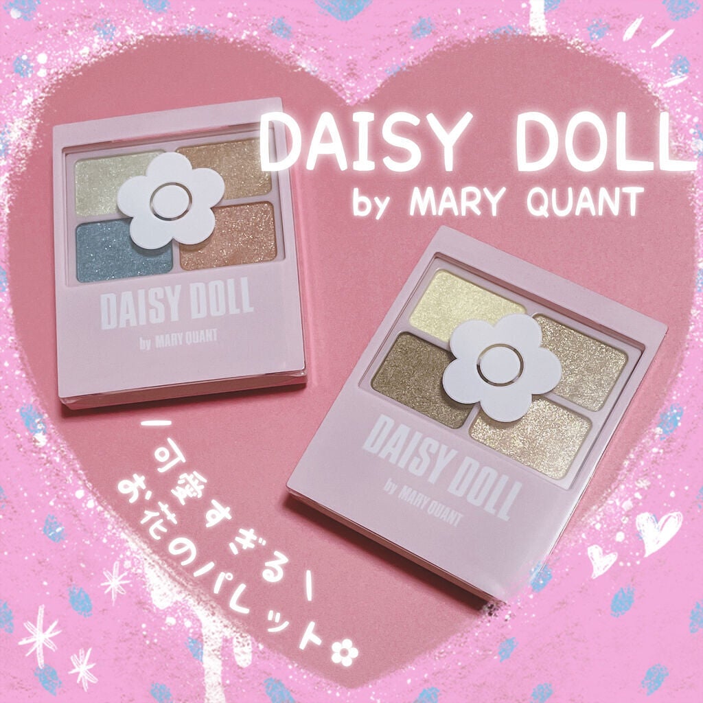 デイジードール アイカラー パレット/DAISY DOLL by MARY QUANT/アイシャドウパレットを使ったクチコミ(1枚目)