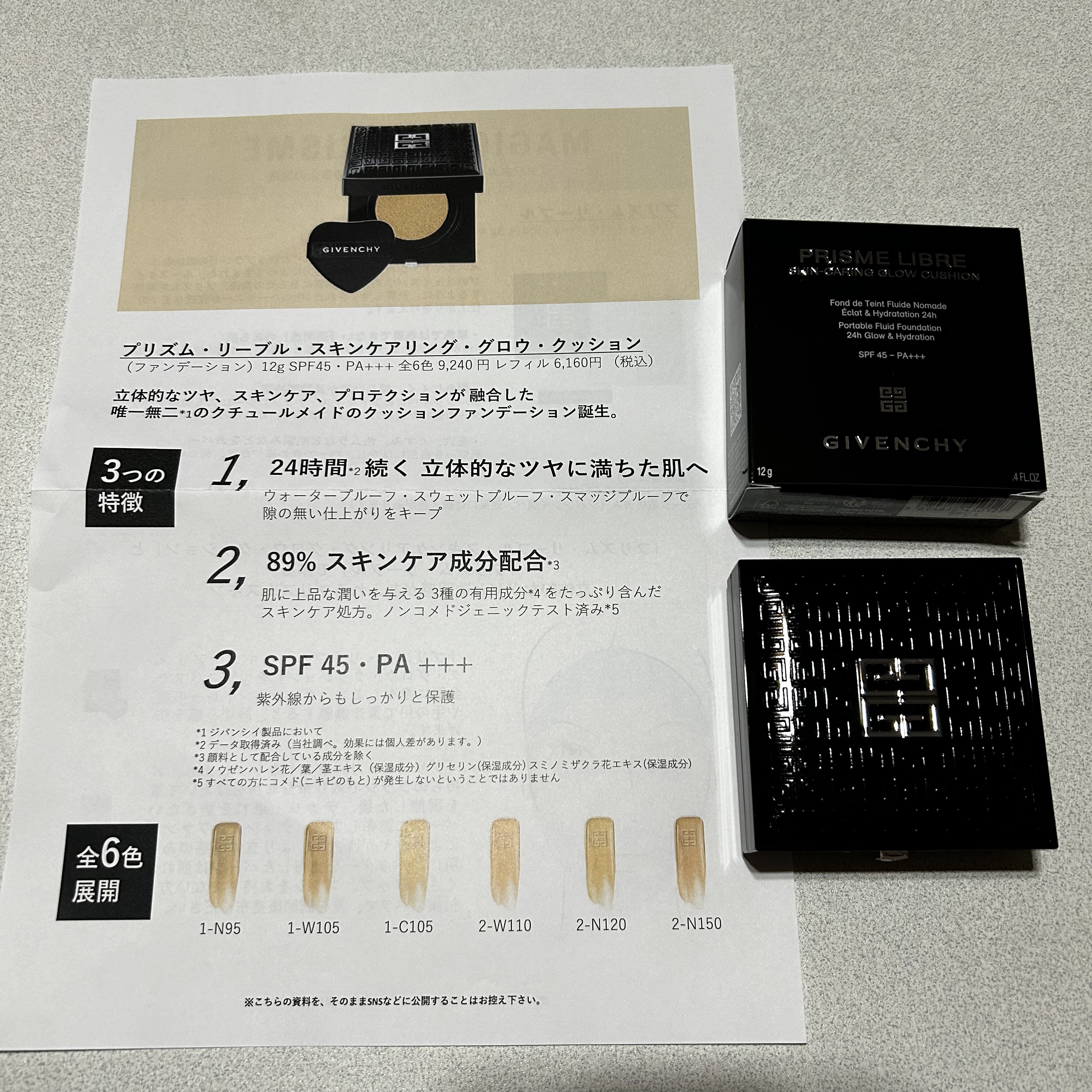 GIVENCHYプリズムリーブルスキンケアリンググロウクッション1-C105 プリズム・リーブル・スキンケアリング・グロウ・クッション