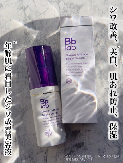 プラセンリンクルブライトセラム/Bb lab./美容液を使ったクチコミ(1枚目)