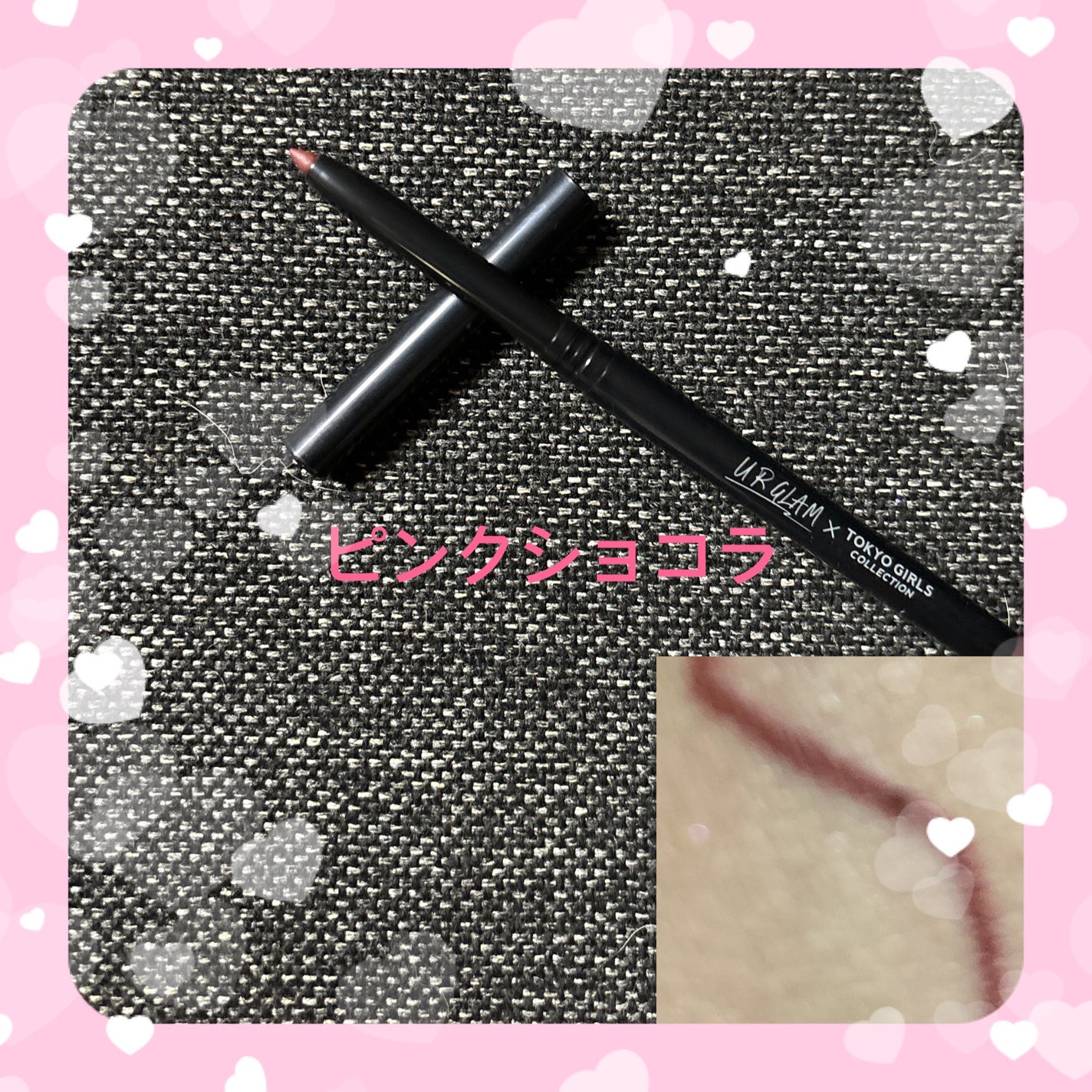 ジェルアイライナーa (TOKYO GIRLS COLLECTION)/U R GLAM/ジェルアイライナーを使ったクチコミ(3枚目)