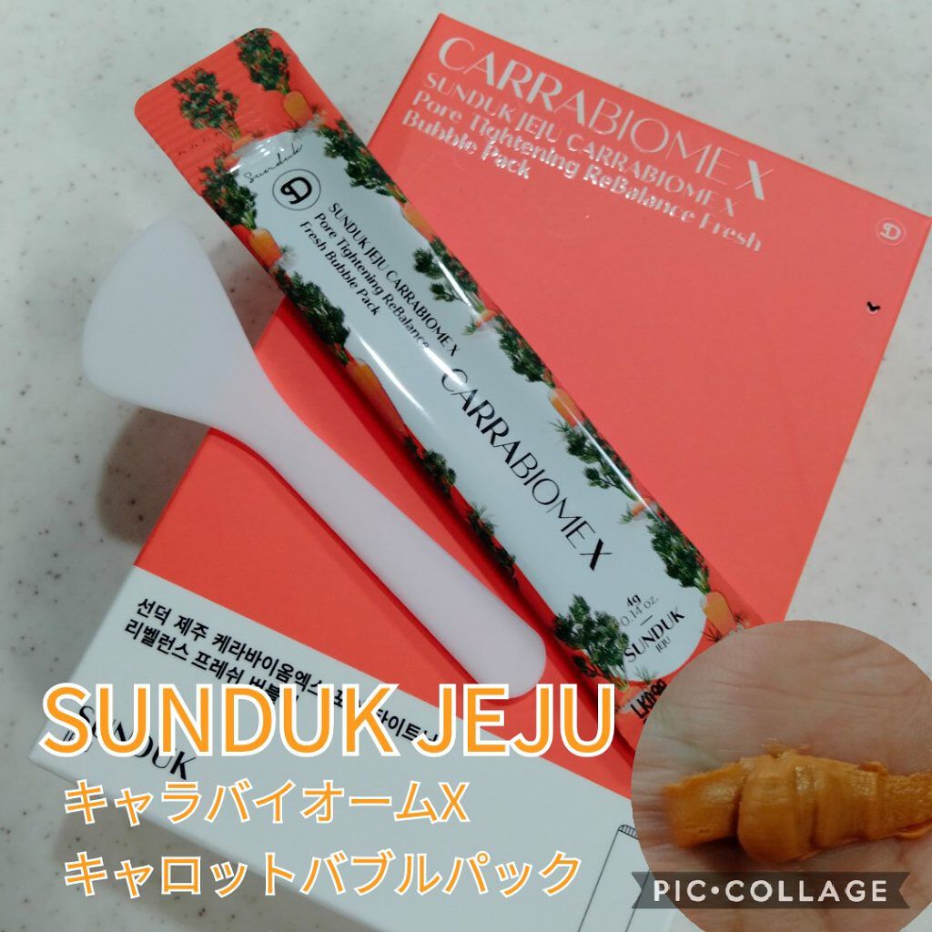 キャロットバブルパック/SUNDUK JEJU/洗い流すパック・マスクを使ったクチコミ（1枚目）