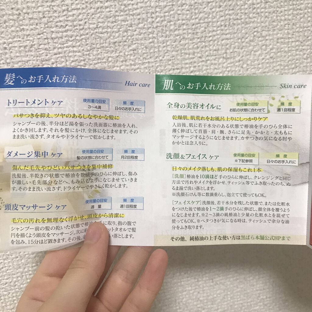 大島椿(ツバキ油)/大島椿/ヘアオイルを使ったクチコミ（3枚目）