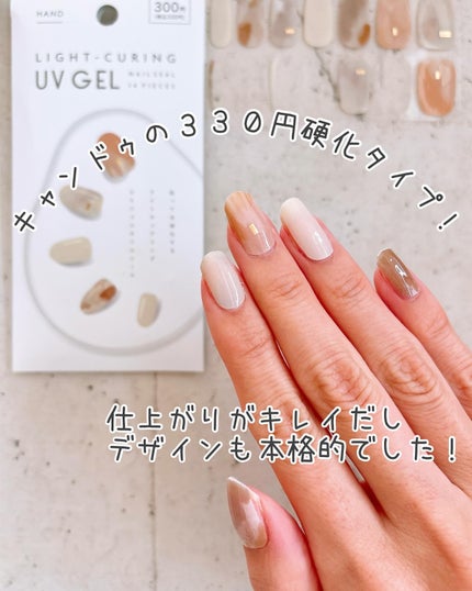 ジェルネイルシール/キャンドゥ/ネイルシールを使ったクチコミ(4枚目)