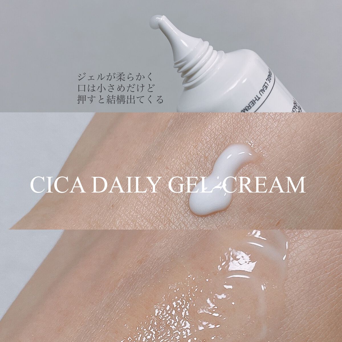 シカデイリー ジェルクリーム/ユリアージュ/フェイスクリームを使ったクチコミ（3枚目）