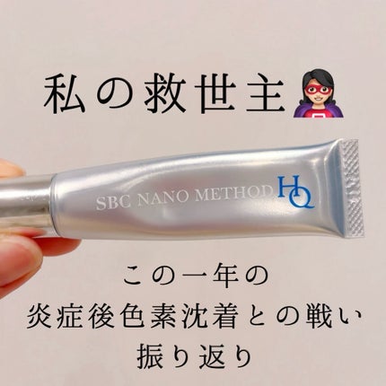 SBC ナノメソッドHQ/SBC/フェイスクリームを使ったクチコミ(1枚目)