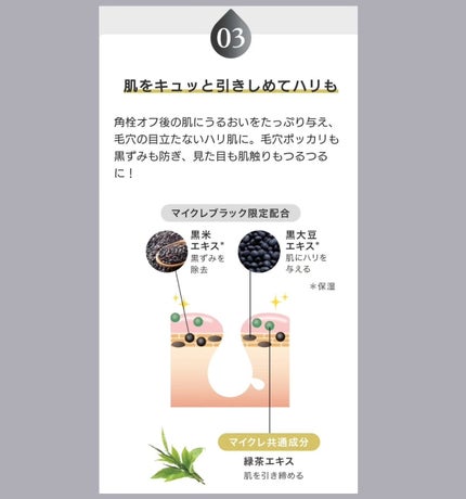 マイルドクレンジング オイル〈ブラック&スムース〉/ファンケル/オイルクレンジングを使ったクチコミ(7枚目)