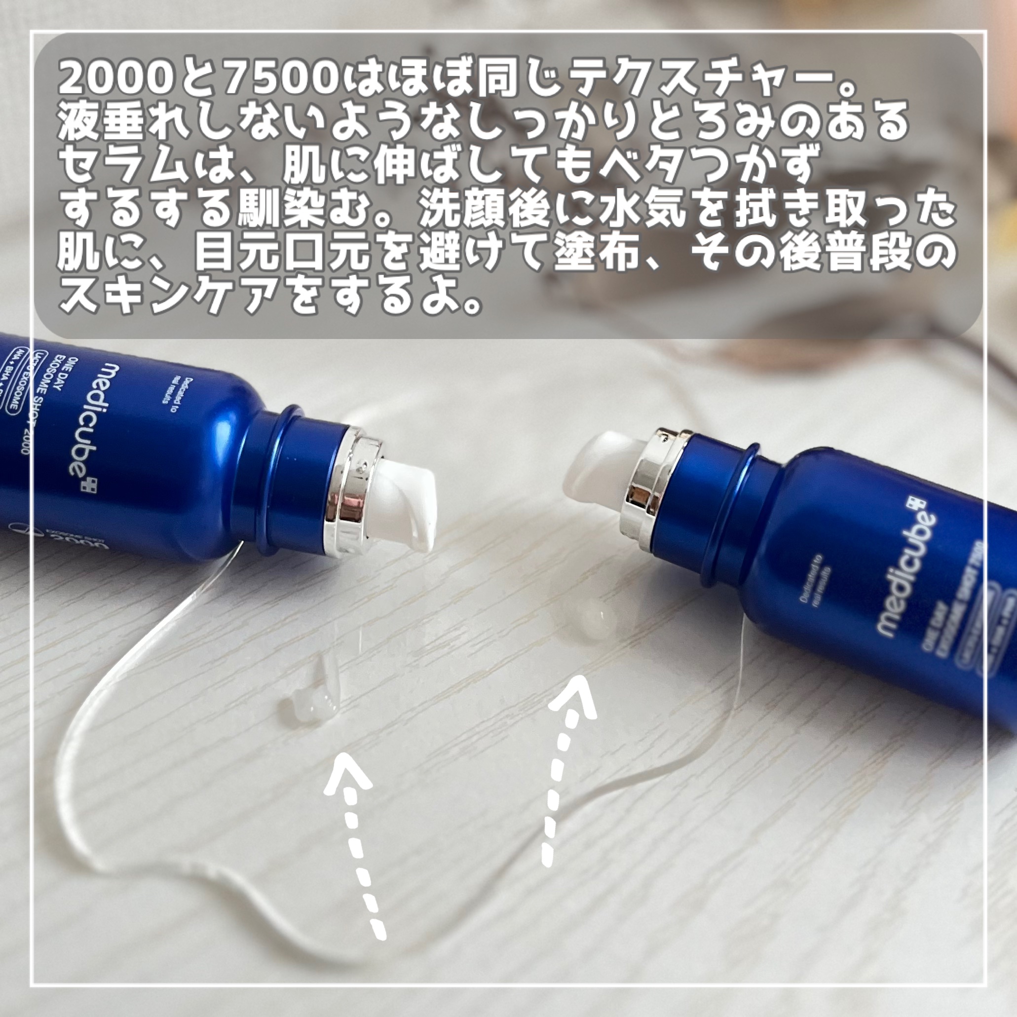 ゼロ1DAYエクソソームショット2000/MEDICUBE/美容液を使ったクチコミ（3枚目）
